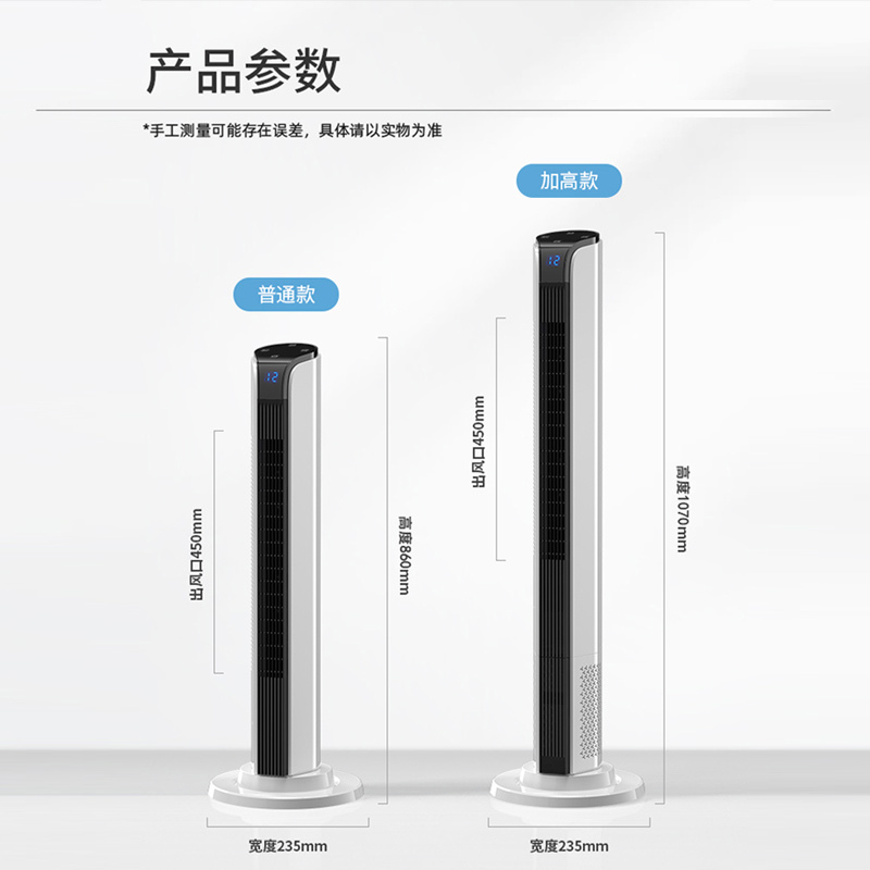 先科电风扇家用塔扇落地扇摇头塔式立式宿舍台式遥控无叶风扇 白色遥控标准款(电源线1.5米)