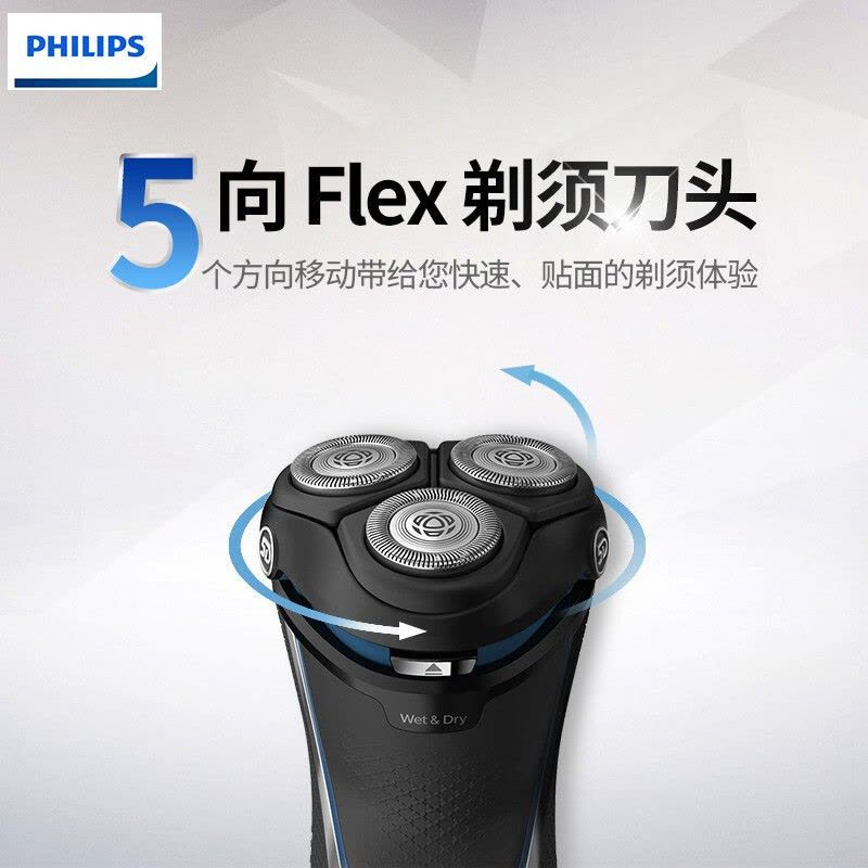 飞利浦(PHILIPS)电动剃须刀男士全身水洗干湿双剃胡须刀快充刮胡刀三刀头剃须刀 S3206/09 七夕情人节礼物图片