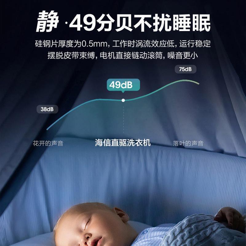 海信(Hisense)蒸汽直驱D系列 10公斤大容量 永磁直驱变频 超薄变频滚筒洗衣机 HG100DF14D