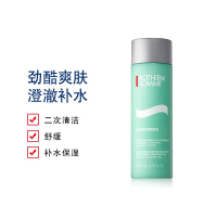 碧欧泉(BIOTHERM) 男士面部护肤套装水动力补水保湿三步曲 三件套(洗面奶125ml+水200ml+乳液75ml)