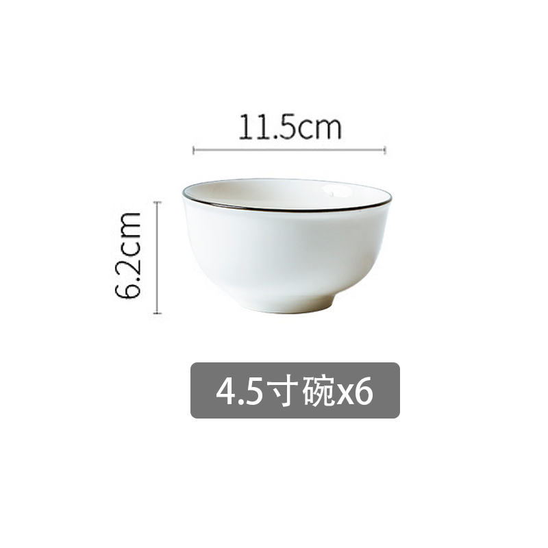 富昱景 碗碟餐具套装网红家用情侣碗陶瓷日式碗4.5寸6个装简约北欧ins碗套装