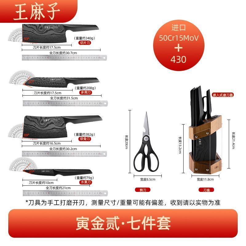 王麻子刀具七件套家用菜刀切菜切肉砍骨套装锋利厨师专用厨刀正品8138 万用刀【抗菌系列-御风】赠瓜果刨