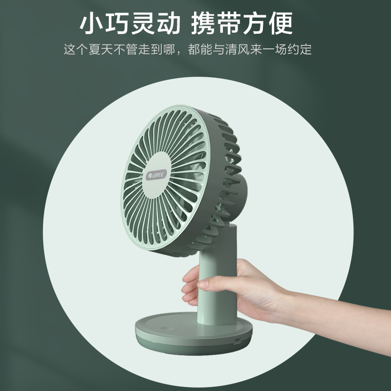 格力 (GREE) 电风扇迷你手持风扇小型充电电风扇家用办公夹扇桌面床头扇宿舍学生风扇 FSTZ-1201A6高清大图