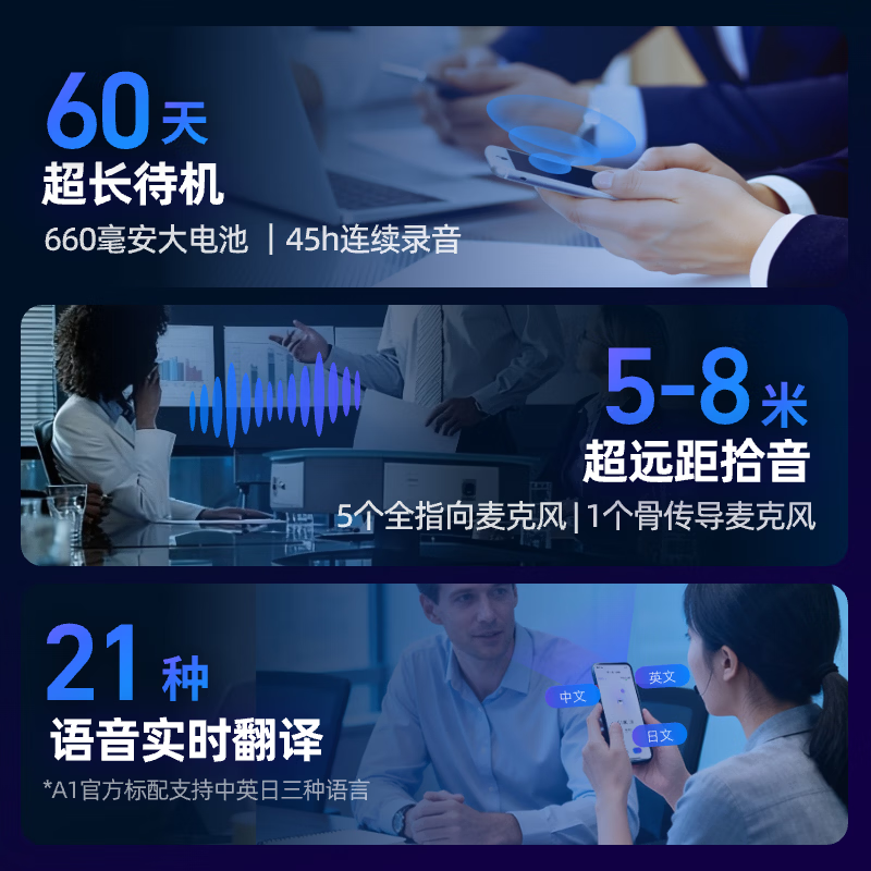 钉钉 DingTalk A1智能AI录音笔同声传译转文字录音笔 [旗舰版]暮夜黑 (单位:个)高清大图