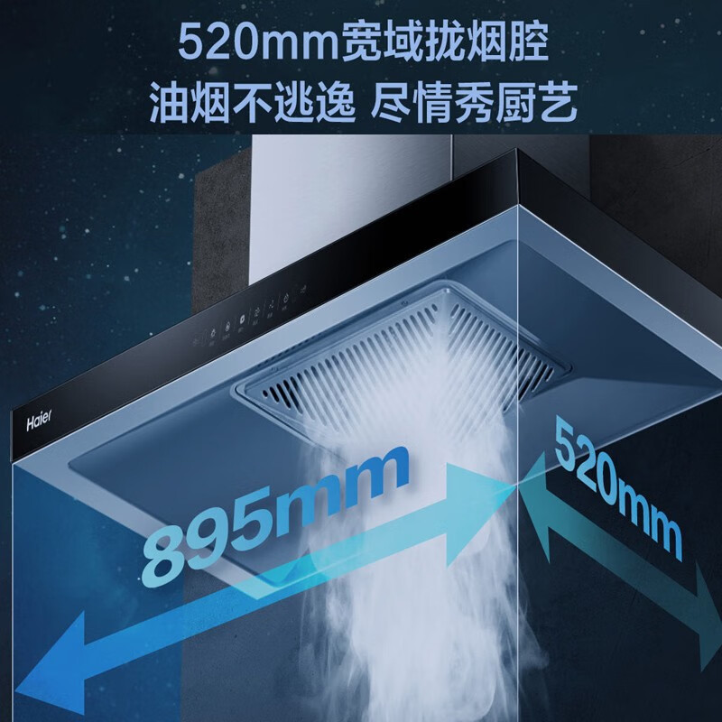 海尔(Haier)油烟机 21立方吸力顶吸抽油烟机灶具套装欧式420Pa风压高频自清洁挥手爆炒全封闭电机 ET910