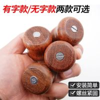 硬木花梨木锅盖顶珠 防烫家用锅盖钮原木锅盖把手锅盖帽锅盖头帽