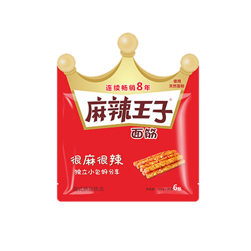 麻辣王子