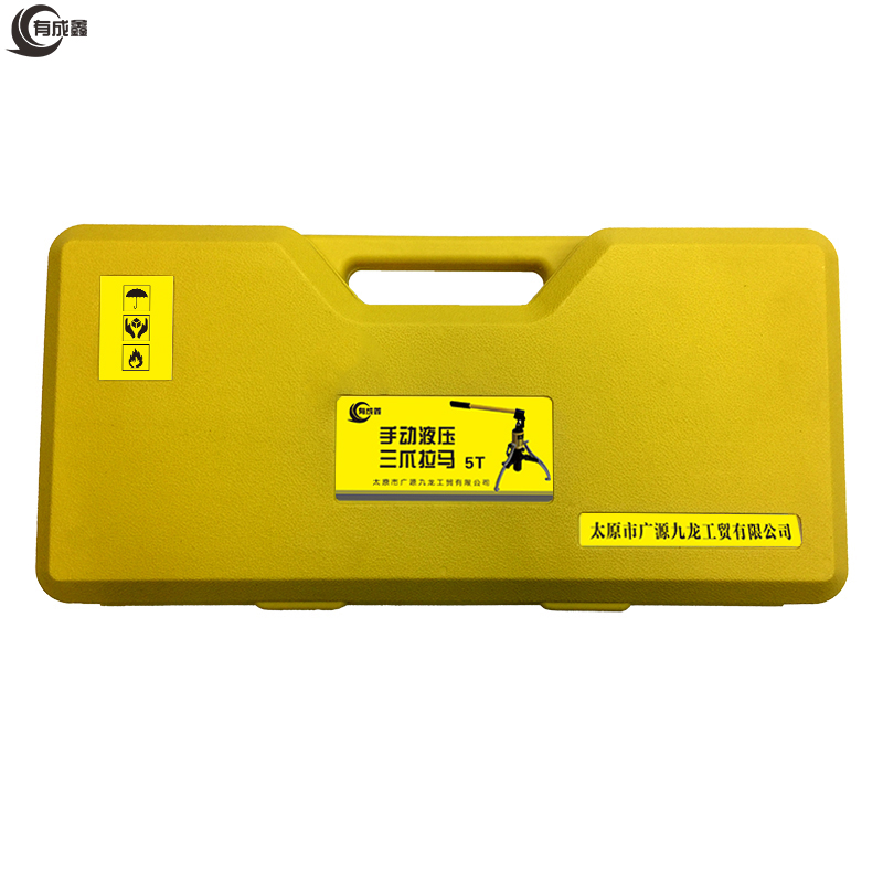 有成鑫 5T 液压三爪拉马 台高清大图