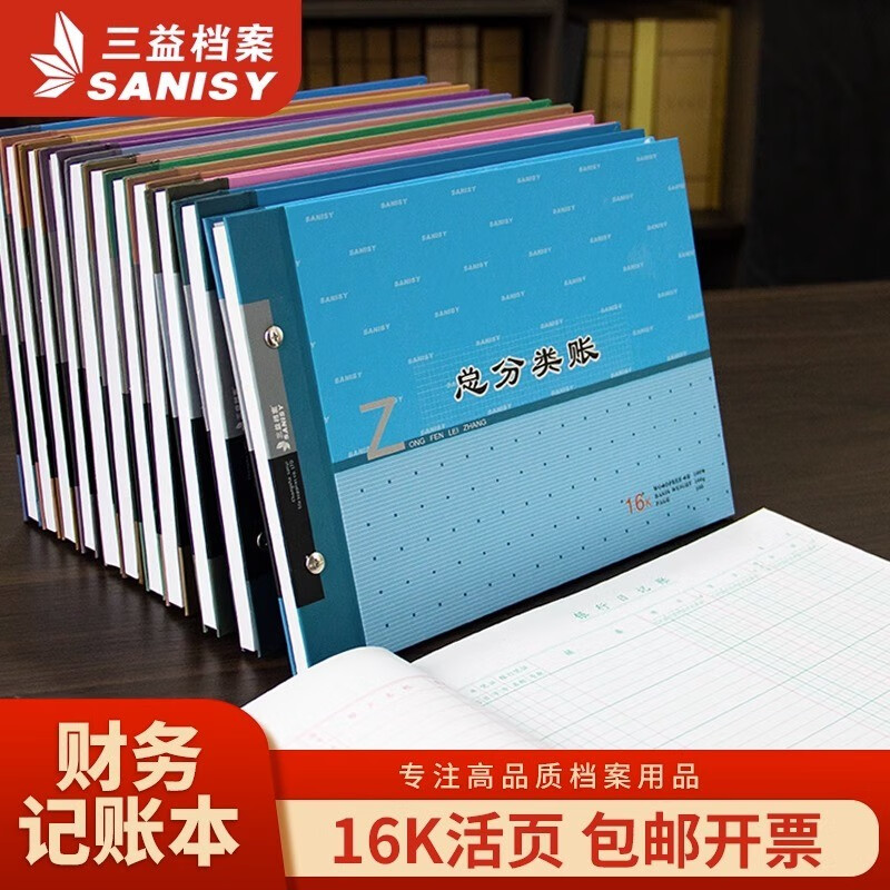 三益档案SANISY耐用文件夹B5大容量多层设计防潮便携办公室文件管理神器高清大图
