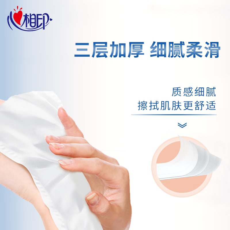 心相印 中国风系列抽纸 3层100抽*24包S码 亲肤柔韧 整箱高清大图