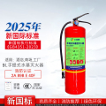 诚胜消防25年新国标MS/ABEF9 手提式水基灭火器 9升 单位：个