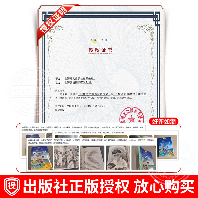 (3册)永不变老的日记+你那样勇敢+枫树山的奇迹 [正版]夏洛书屋经典版总有一天会长大二三四年级课外阅读 书小学生非注音高清大图