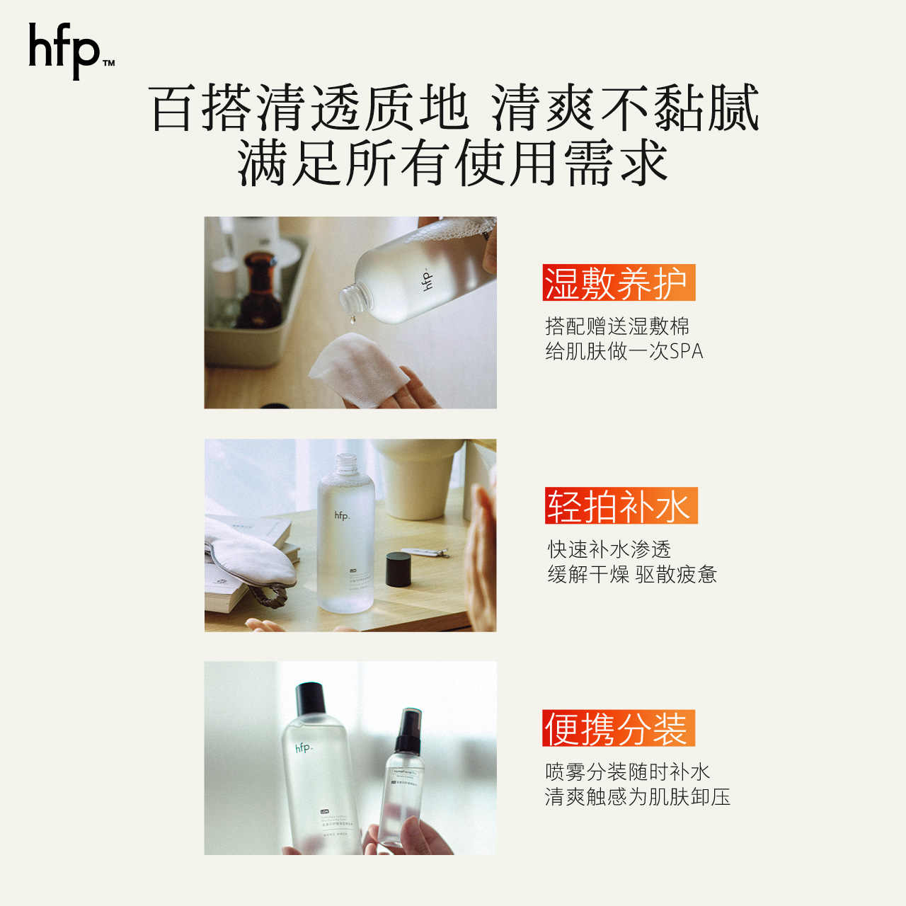 HomeFacialPro HFP 金盏花舒缓保湿爽肤水 180ml高清大图