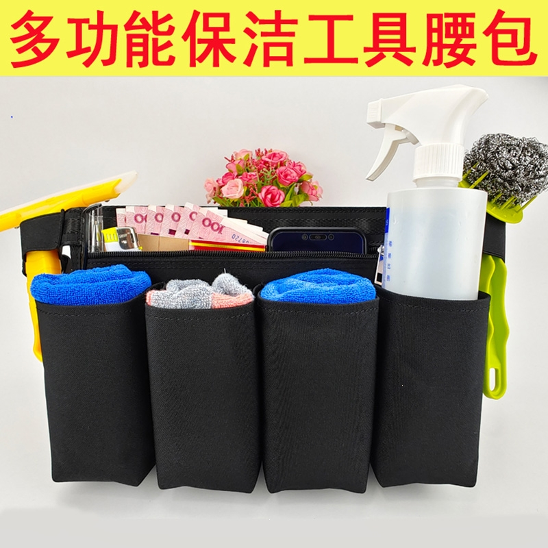 邦可臣加厚保洁腰包物业家政环卫餐饮酒店清洁工具包商园林工作包