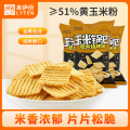 来伊份 玉米锅巴（孜然烧烤味）60g*3袋膨化锅巴