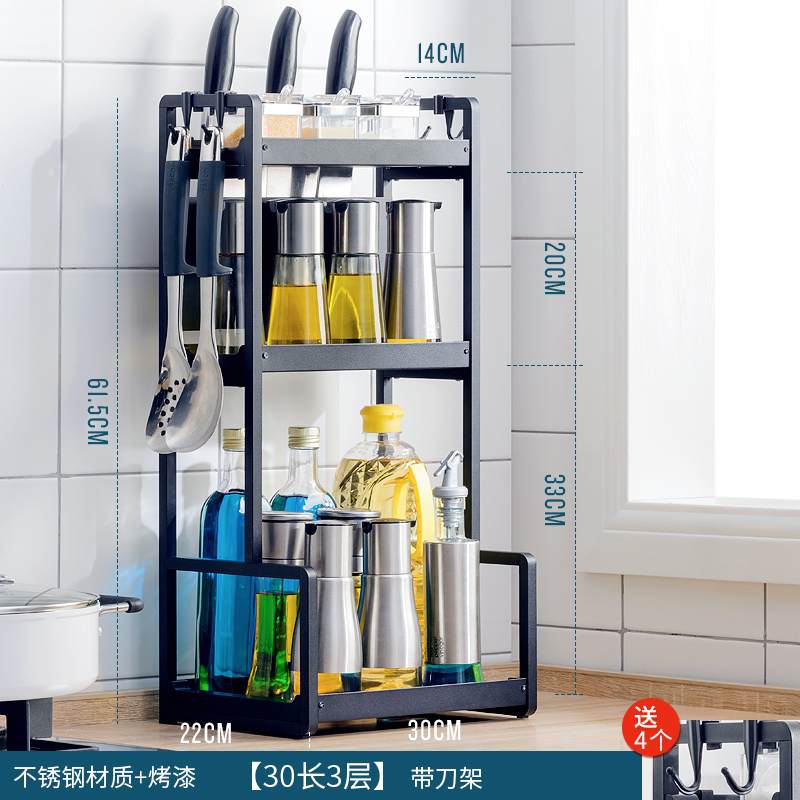 厨房置物架台面不锈钢调料架家用用品大全黑色双层调味品收纳架子收纳层架三维工匠 30长三层+刀架