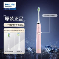 飞利浦(PHILIPS) 电动牙刷HX9362/67 成人声波震动钻石系列(自带刷头*2+充电旅行盒+充电玻璃杯) 粉钻