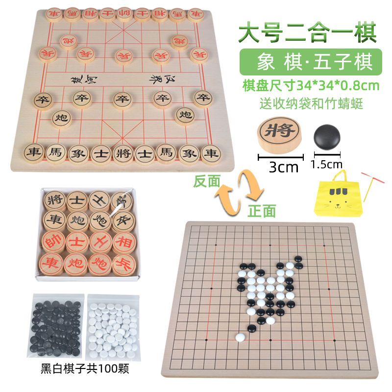 五子棋 儿童跳棋木制多功能游戏棋象棋斗兽棋成人玩具|推荐大号跳棋+五子棋34*34