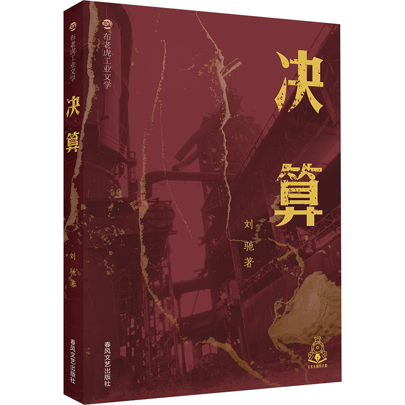 【N】决算-9787531367307
