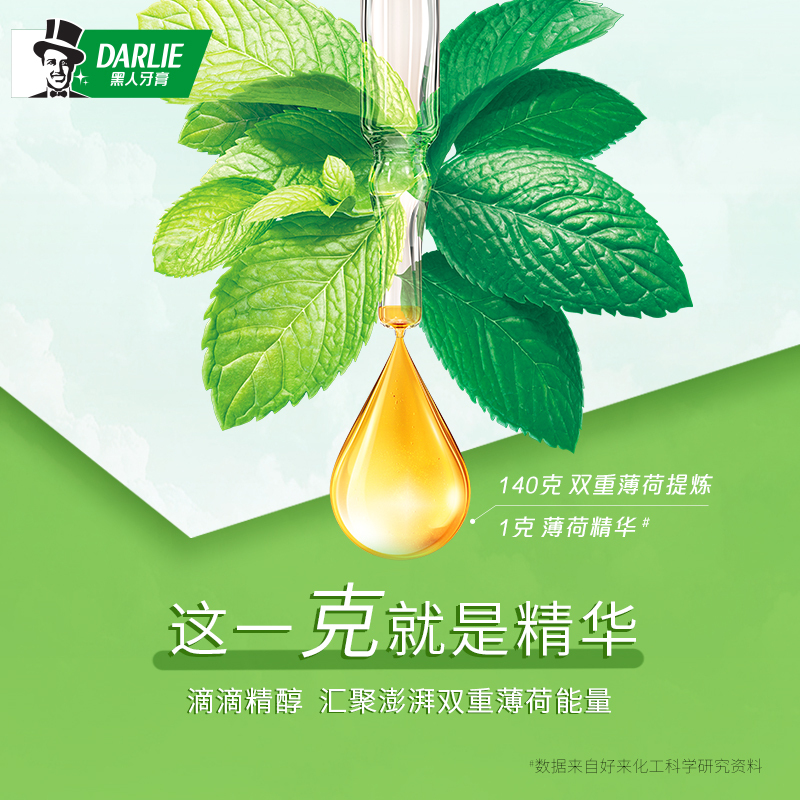 黑人双重薄荷牙膏225g 清新口气 防蛀固齿