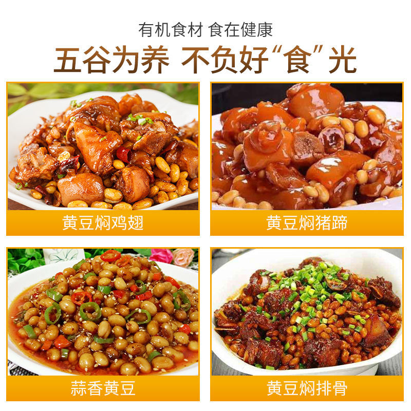 德伟有机黄豆400g 东北新大豆天然优质豆浆豆可发芽非转基因食品高清大图