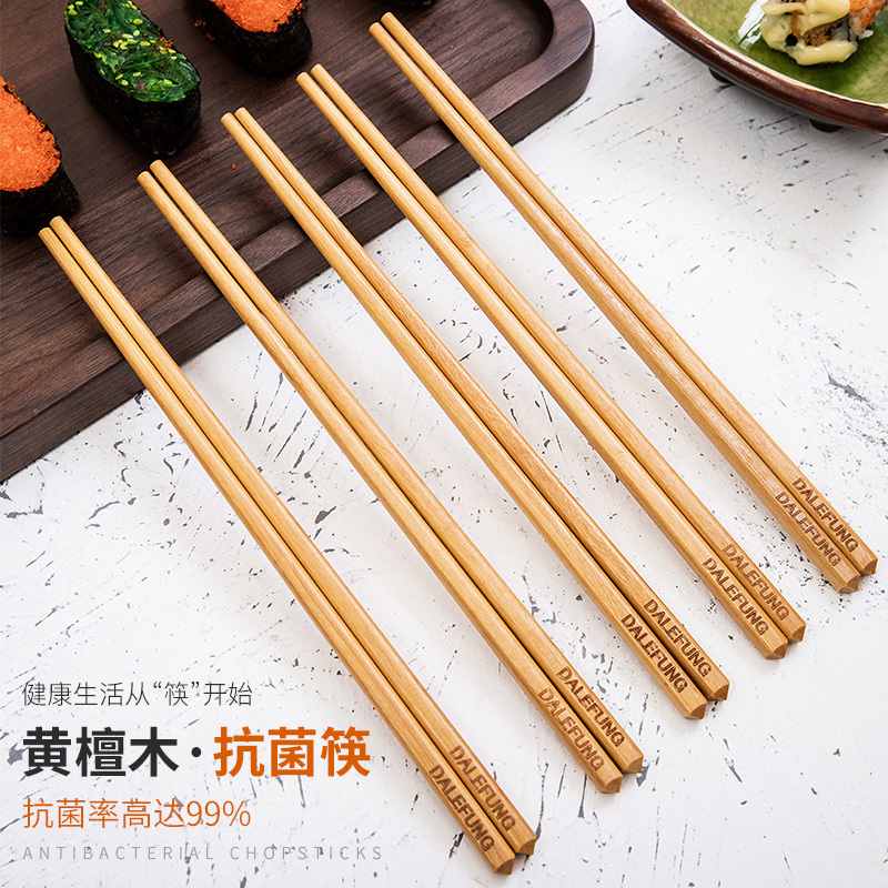 达乐丰 木质10双装抗菌黄檀木筷小米风礼盒筷套装 送礼家用筷子实木筷 非一次性使用