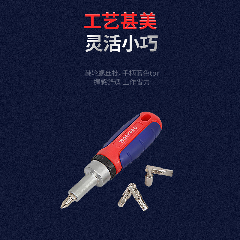 万克宝 38件套棘轮螺丝批 WP200517 把高清大图