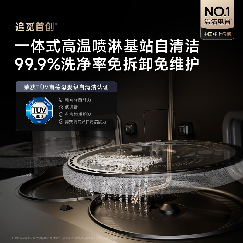 追觅 X40Pro 扫地机[增强版]水箱版 4.5L (单位:台)高清大图