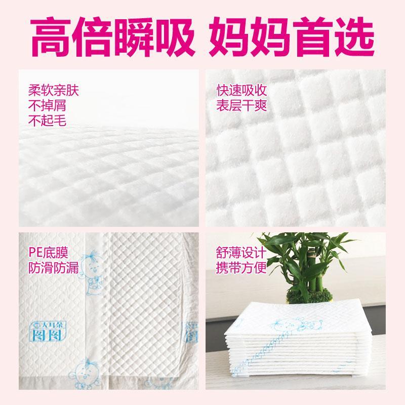 大耳朵图图婴儿隔尿垫儿童护理垫一次性防水透气纸尿片尿布 大号30片[45*60cm]适6个月以上 0x0cm