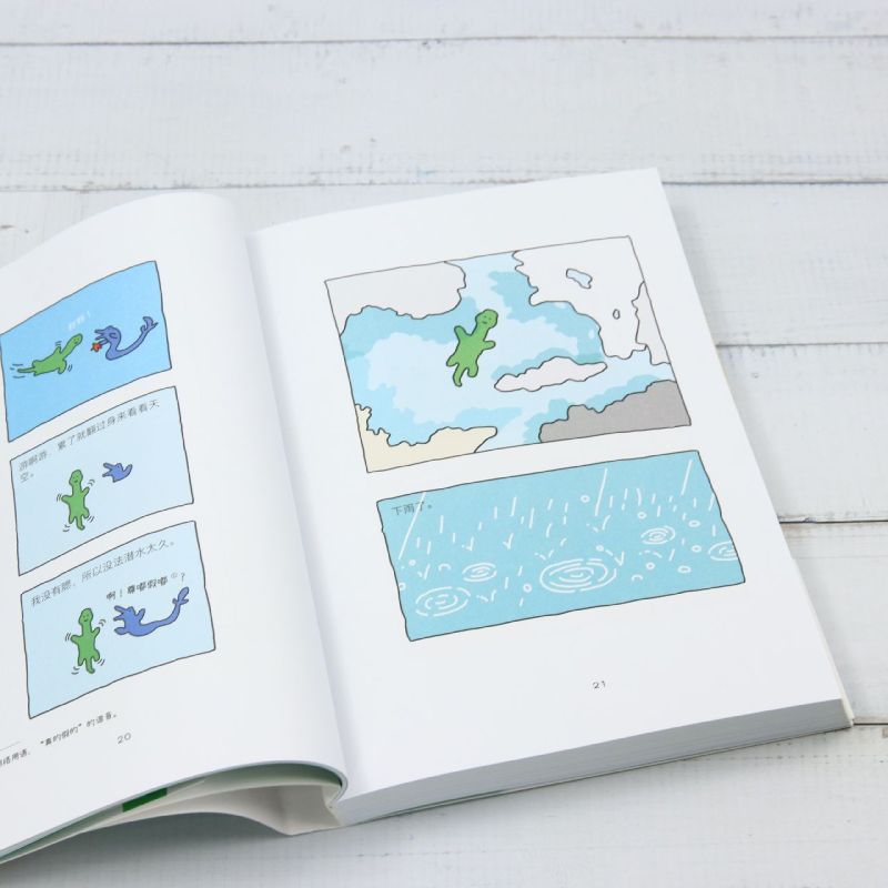 我们就是渺小的存在 [正版]我们就是渺小的存在高清大图