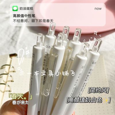 超好写的小白按动中性笔ins高颜值黑笔0.5刷题神器仙气笔按压笔 超赞的小白 1支装