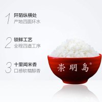 崇明岛 2023当季新米5kg(10斤)锁鲜新米 新米上市