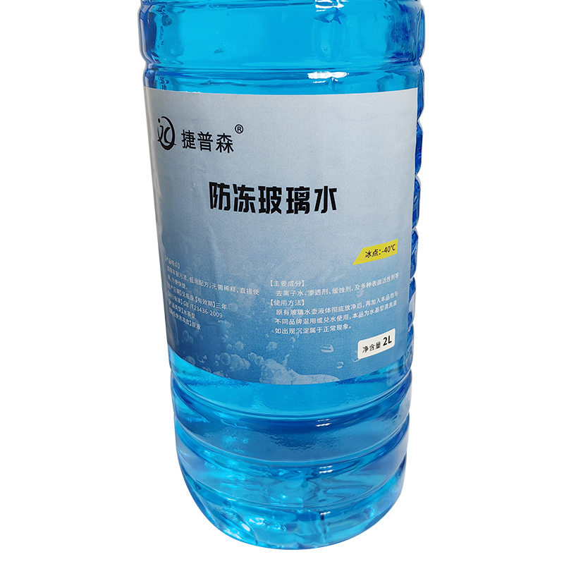 捷普森 玻璃水 2L 瓶高清大图