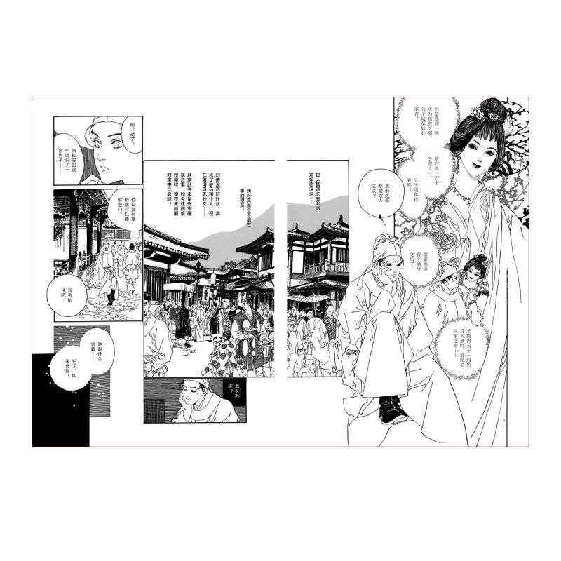 [正版]恋泉 : 花情曲余话 皇名月著 日本漫画家经典名作再版第二弹!画风复古唯美故事细腻动人收藏级大开本高质感大画面图片
