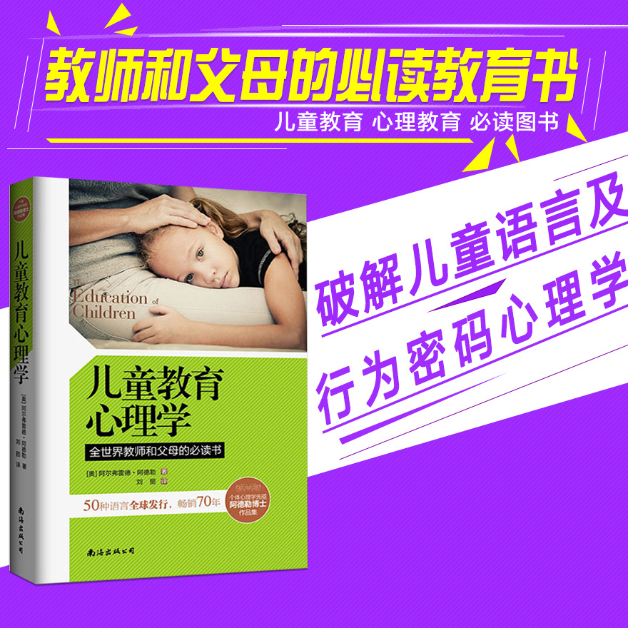 [正版]儿童教育心理学 美国S.T.E.P.父母效能系统训练核心课程 教育与发展心理学 儿童心理学 培养心理健康/高情商高清大图
