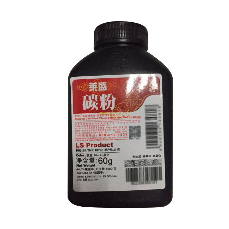 iCartridge碳粉三星10700瓶装 60G 适用三星2161/2162/2166/3401/3406