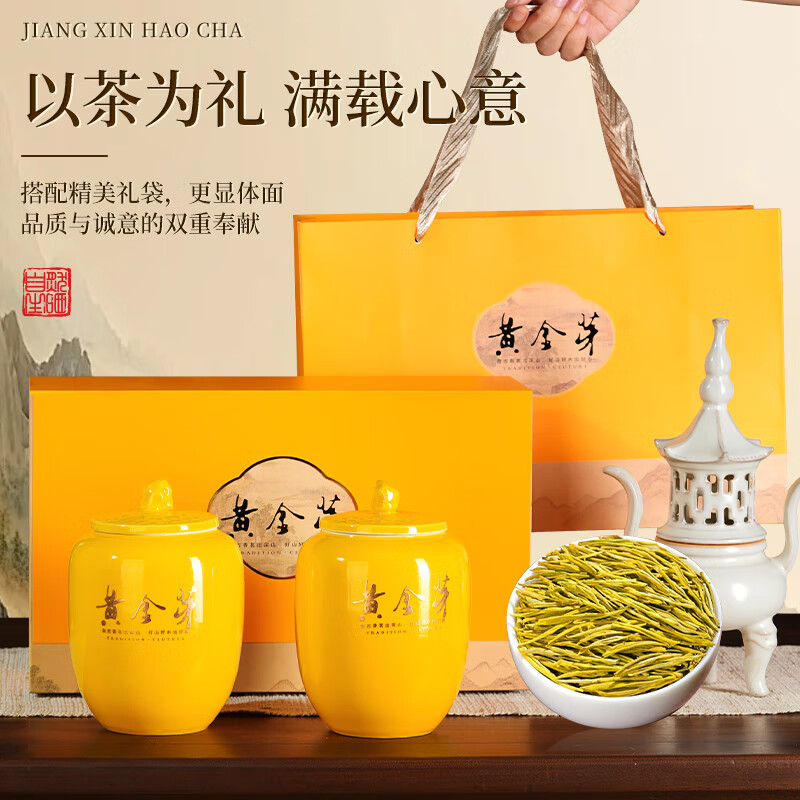成西湖CXH-HJY成西湖黄金芽新茶明前高山白茶绿茶茶叶250g高端礼盒装高端新老包装 随机发货高清大图