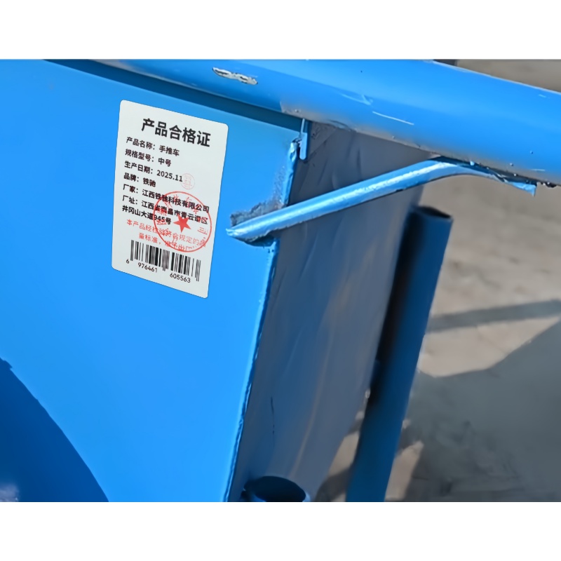 铁驰 手推车 中号 个高清大图