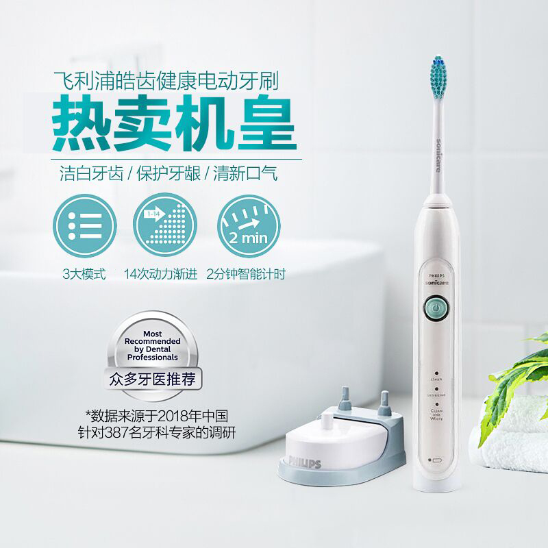 飞利浦(Philips)电动牙刷成人声波震动式情侣款 男女充电式牙刷 情人节礼物礼盒 节日礼物HX6730+HX6806
