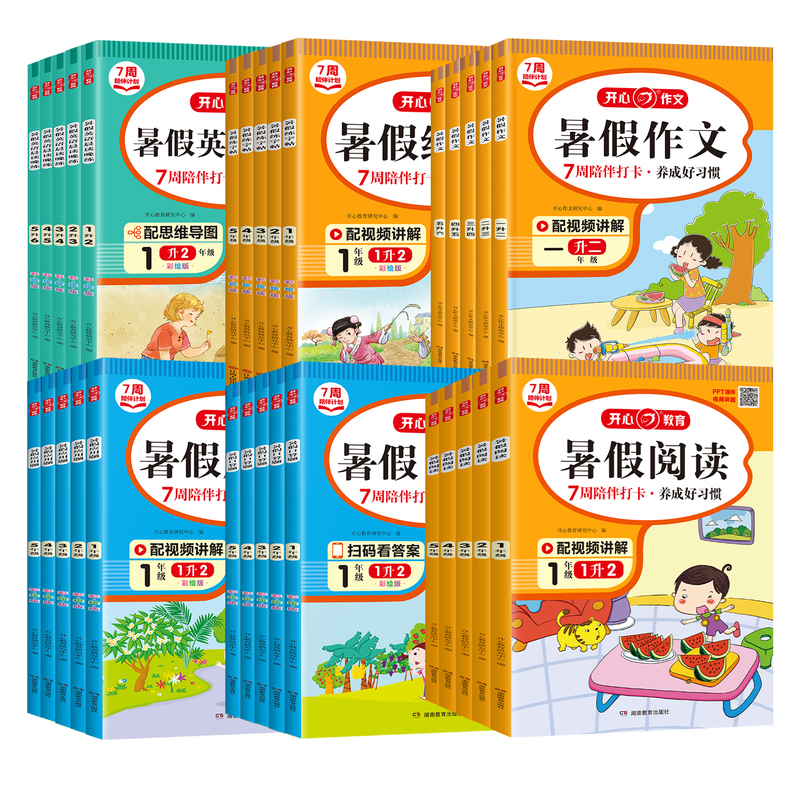 数学应用题 通用版 小学四年级 [正版]暑假衔接一升二升三升四升五升六年级下册语文数学口算题应用题阅读作文口算题卡字帖英高清大图