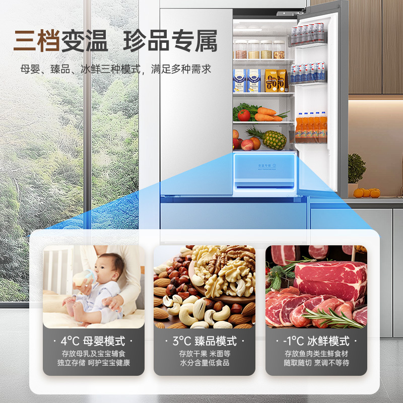 澳柯玛BCD-500WPHXF家用法式四门超薄冰箱风冷变频-36度低温嵌入式平嵌家用大冰箱
