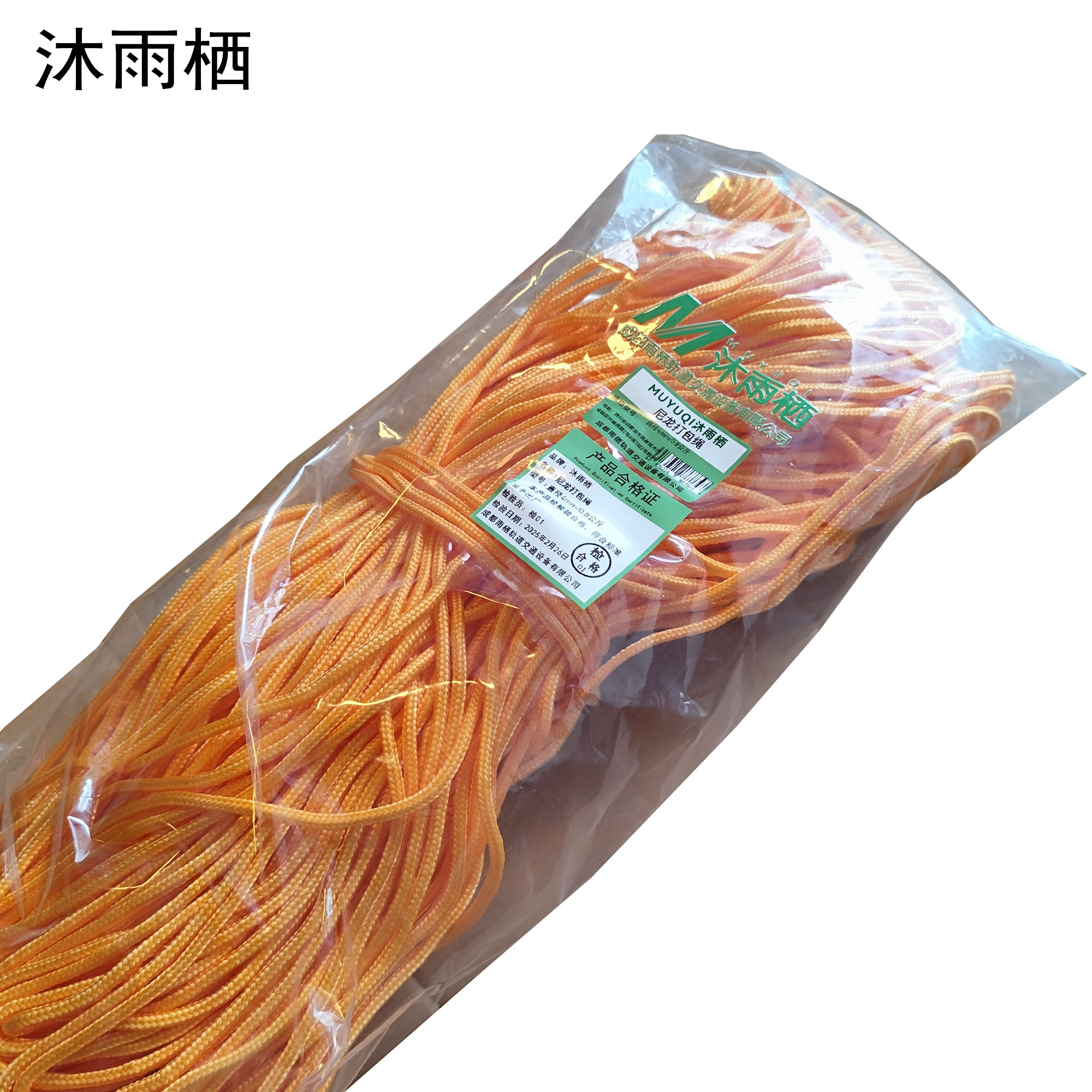 沐雨栖 尼龙打包绳 直径4mm/0.8公斤高清大图