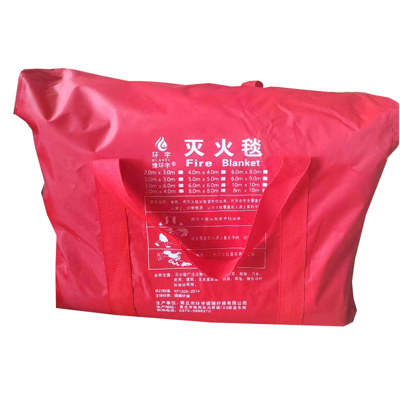 环宇6*8米定制款灭火毯
