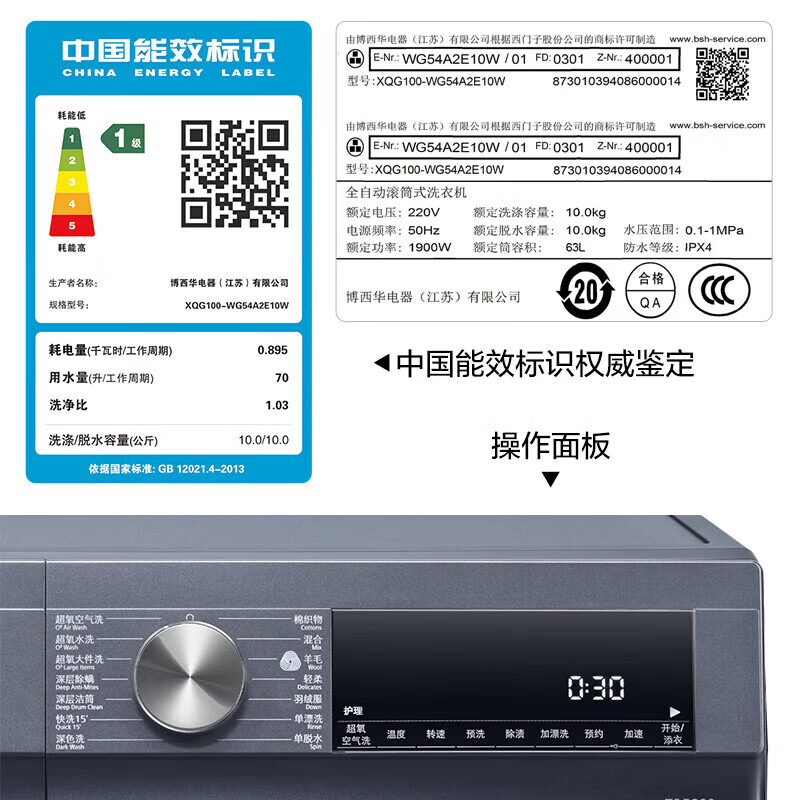 西门子 WG54A2E10W+WQ55A2D10W 洗烘套装10+10kg全自动超氧空气洗 超氧黑科技 洗烘套装高清大图