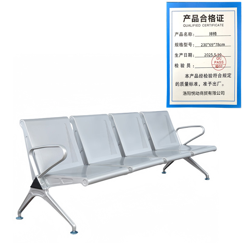 悦兴诚排椅230*69*78cm组高清大图