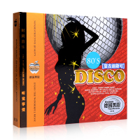 复古的士高cd光盘车载CD黑胶唱片80年代迪斯科慢摇舞曲汽车cd碟片
