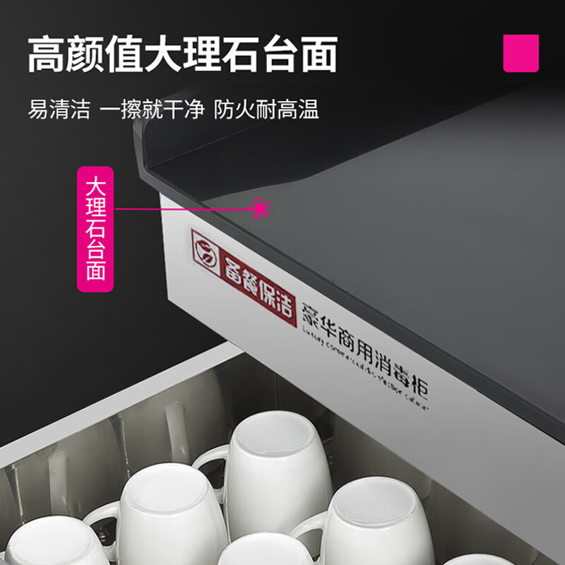 乐创(lecon)商用消毒柜 多功能台面 带抽屉 茶水柜 320L机械款 LC-J-XJT320G