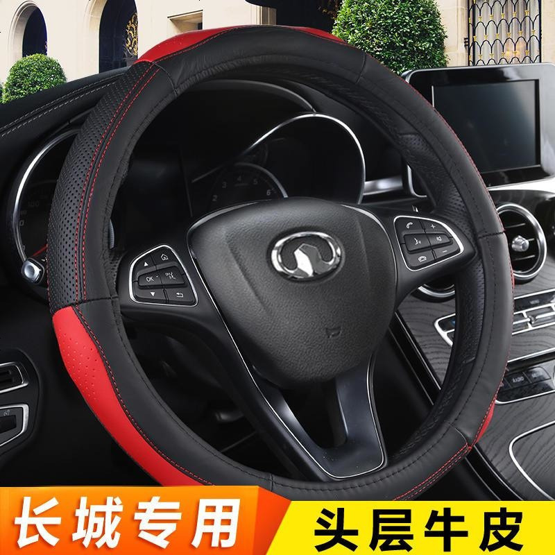 长城腾翼C30方向盘套汽车专用把套C50C20R炫丽哈弗H5H6把套方向盘皮套男女士