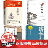 正版 儒林外史 中小学生课外阅读书籍五六七八九年级上下册青少年人民儿童文学教育读物外国文学小说课外书寒假暑国