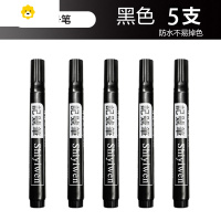 喻娄记号笔黑色马克勾线快干防水笔油性不掉色快递大头笔不可擦粗笔粗头速干彩色物流涂码记号笔儿童笔